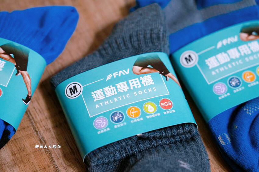 FAV飛爾美 襪子專家 ❙ 運動襪、除臭襪、兒童襪，百搭造型