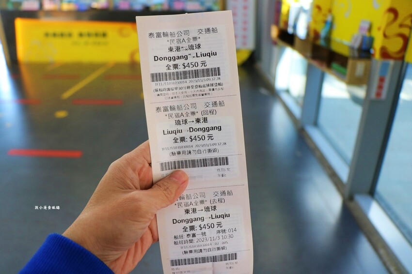 小琉球懶人包攻略‧交通、日式庭院民宿、網美景點、在地特色美食完美收藏 - 敦 小 蓮の食旅錄