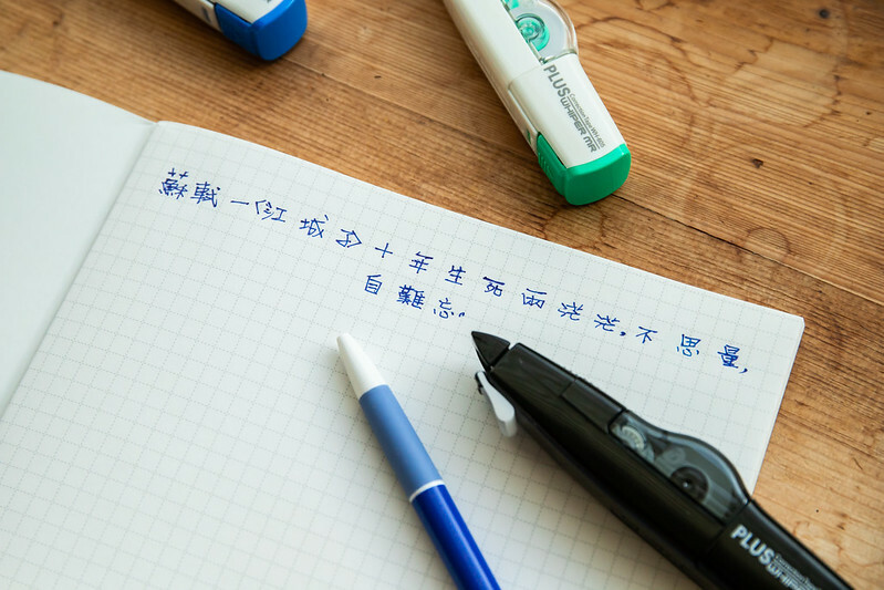 文具．專為學生設計的PLUS筆記本．橫線、方格款兩款可選，滑順紙質書寫超Easy．搭配MR修正帶組．學生上課的筆記利器！！