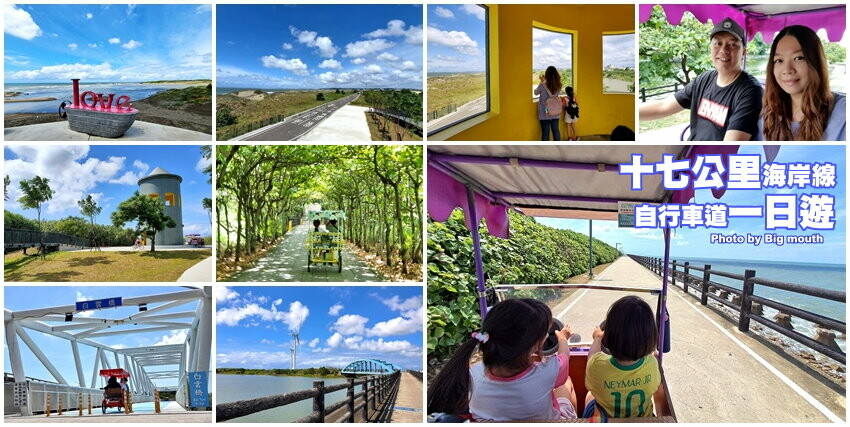 【竹南親子一日遊】四方鮮乳牧場、白沙屯拱天宮、麵容餃好、獅山親子公園、南寮漁港、後龍好望角!