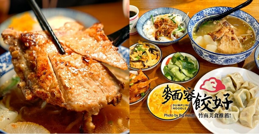 【竹南親子一日遊】四方鮮乳牧場、白沙屯拱天宮、麵容餃好、獅山親子公園、南寮漁港、後龍好望角!