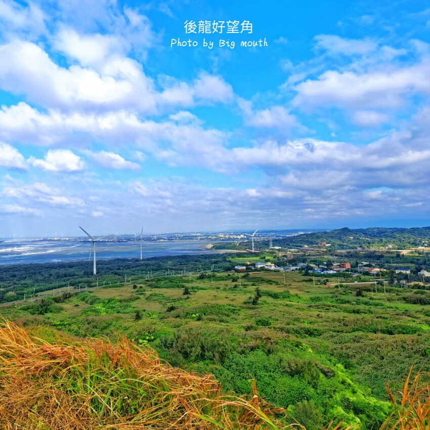 【竹南親子一日遊】四方鮮乳牧場、白沙屯拱天宮、麵容餃好、獅山親子公園、南寮漁港、後龍好望角!