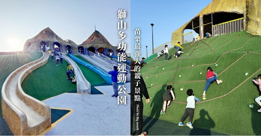 【竹南親子一日遊】四方鮮乳牧場、白沙屯拱天宮、麵容餃好、獅山親子公園、南寮漁港、後龍好望角!