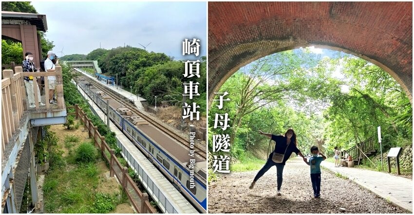 【竹南親子一日遊】四方鮮乳牧場、白沙屯拱天宮、麵容餃好、獅山親子公園、南寮漁港、後龍好望角!