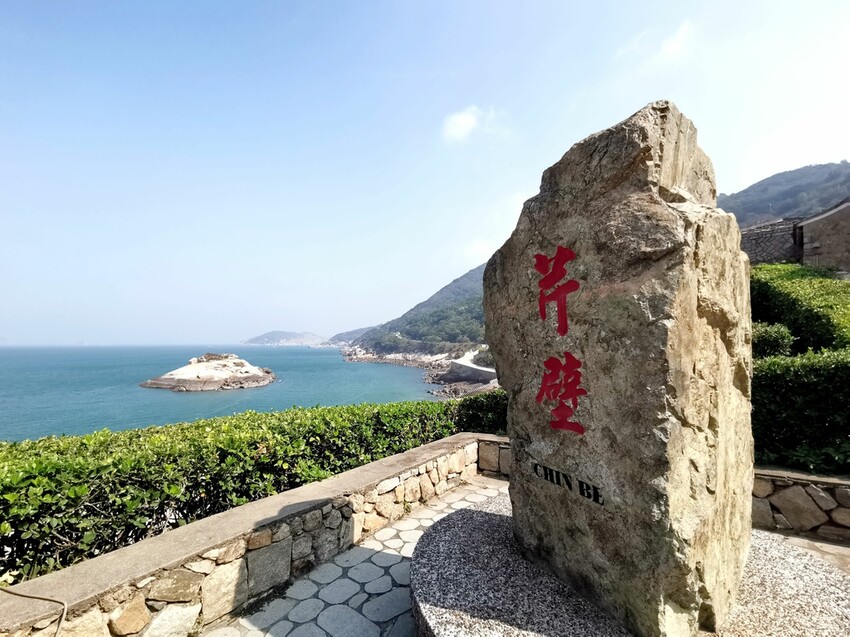 2023第二屆馬祖國際藝術島「生紅過夏」隆重登場｜9個策展計