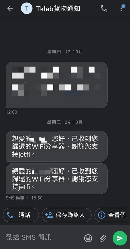 JetFi Mobile 桔豐科技|行動WIFI網路分享器