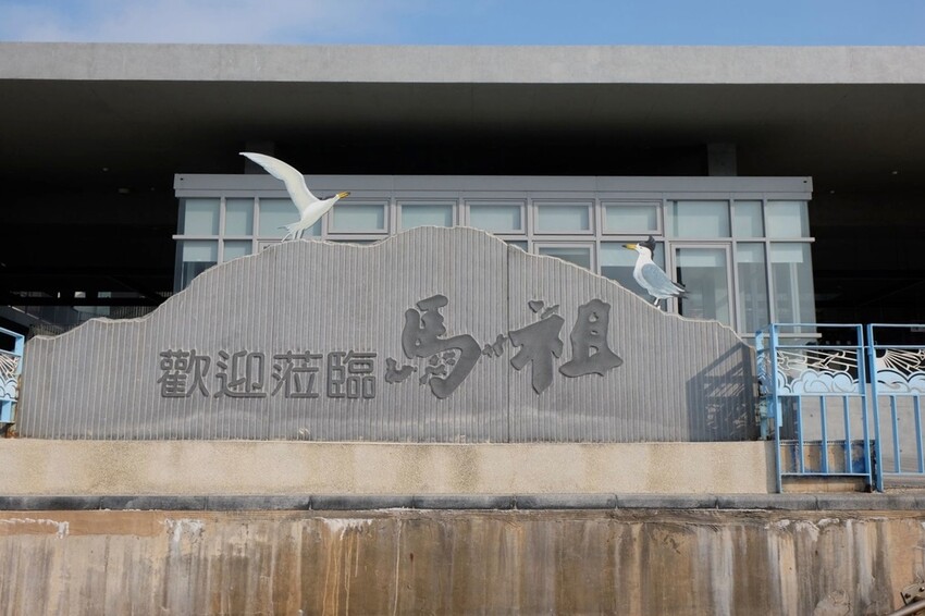 2023第二屆馬祖國際藝術島「生紅過夏」隆重登場｜9個策展計