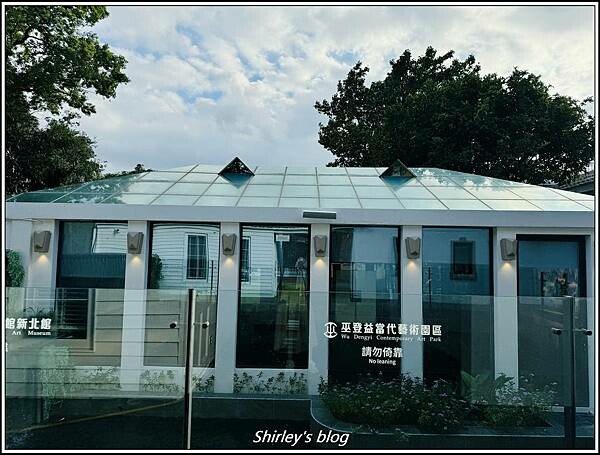 新北淡水 ‧ 巫登益美術館