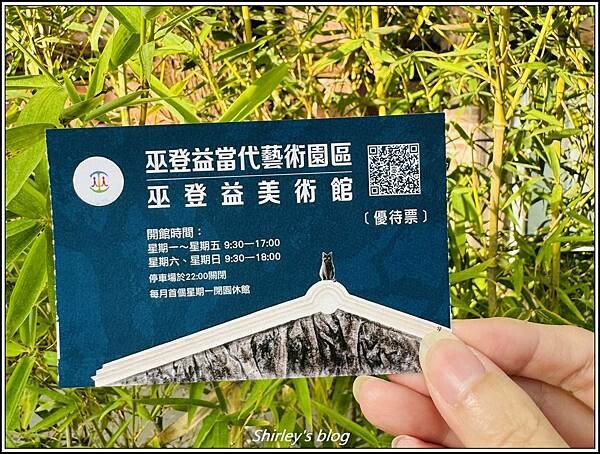 新北淡水 ‧ 巫登益美術館