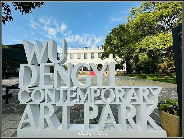 新北淡水 ‧ 巫登益美術館