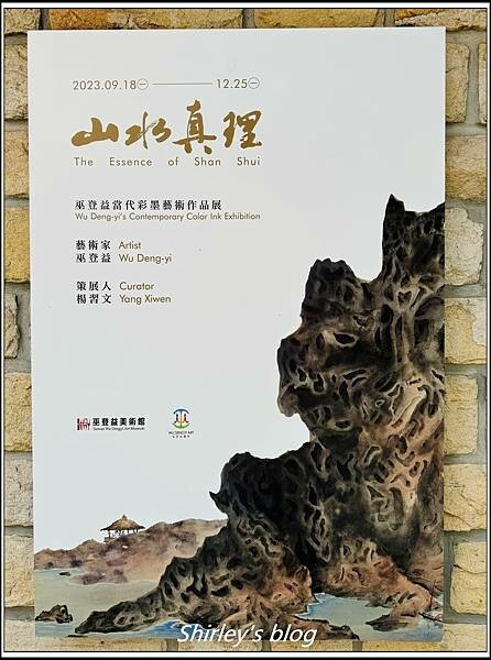 新北淡水 ‧ 巫登益美術館