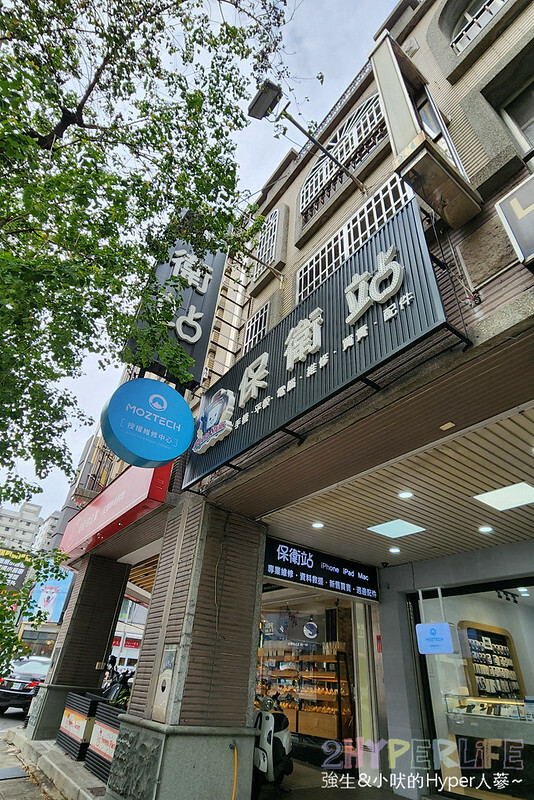 iPhone換電池哪裡換？當然找保衛站-Apple原廠零件獨立維修中心最安心！搭配最優惠的原廠電池方案，是你的不二選擇！