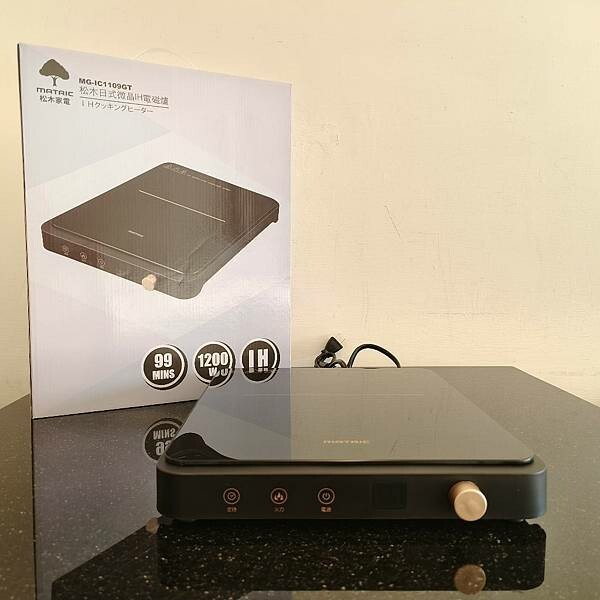 好物推薦))【MATRIC 松木】日式微晶 IH 電磁爐 MG-IC1109GT ，居家生活的小幫手
