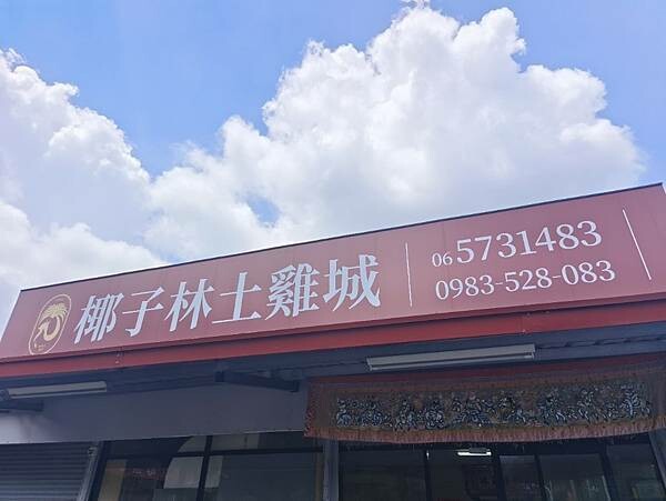 台南旅遊推薦))西拉雅部落文化，感受百年先民生活及風華大川之旅