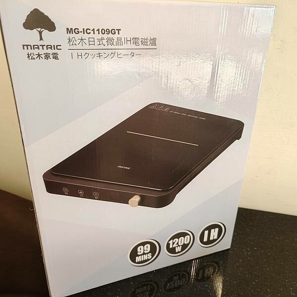 好物推薦))【MATRIC 松木】日式微晶 IH 電磁爐 MG-IC1109GT ，居家生活的小幫手