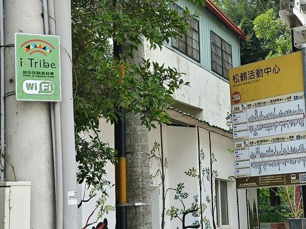 松鶴部落-森林五感體驗,享受敲樹皮、精油噴霧DIY及山林饗宴