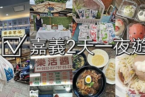 台南旅遊推薦))西拉雅部落文化，感受百年先民生活及風華大川之旅