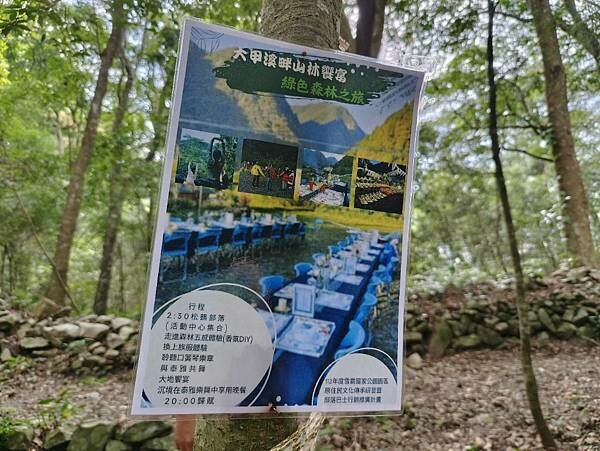 松鶴部落-森林五感體驗,享受敲樹皮、精油噴霧DIY及山林饗宴