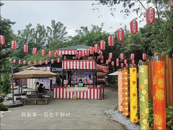 千野村17.jpg 千野村17.jpg