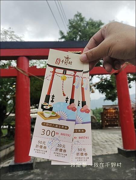 千野村03.jpg 千野村03.jpg