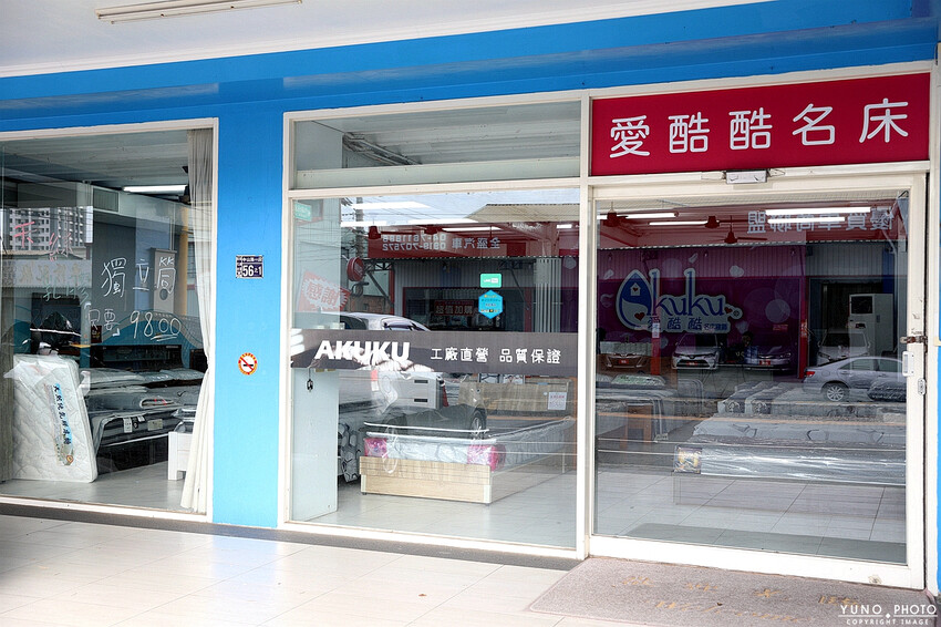 MIT手工製作 用料實在平價也有好床墊 一躺就回不去 優質獨立筒床墊&乳膠床墊|愛酷酷名床-中山體驗館