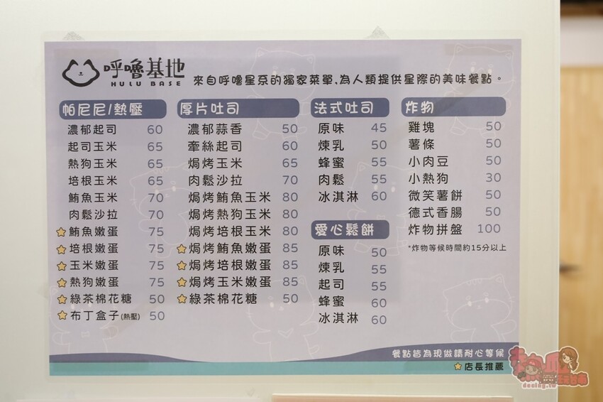 【台南桌遊】呼嚕基地貓咪桌遊咖啡廳！隱藏在商辦大樓的貓咪桌遊咖啡廳，免費自助吧可無限享用~ - 熱血玩台南。跳躍新世界