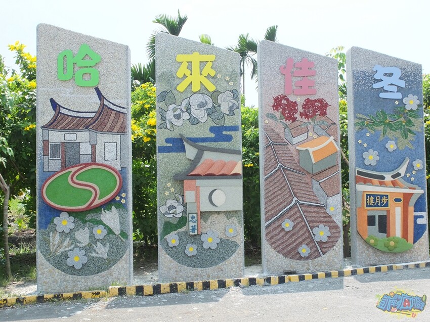 屏東小旅行【屏東客庄一日遊玩法】品味屏東客家文化魅力 屏東客庄遊程必玩推薦 客家文化輕旅行提案 - 跟著凱南瘋旅遊