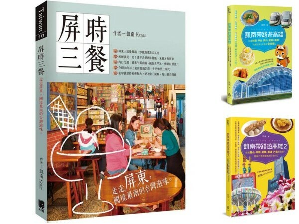 屏東小旅行【屏東客庄一日遊玩法】品味屏東客家文化魅力 屏東客庄遊程必玩推薦 客家文化輕旅行提案 - 跟著凱南瘋旅遊