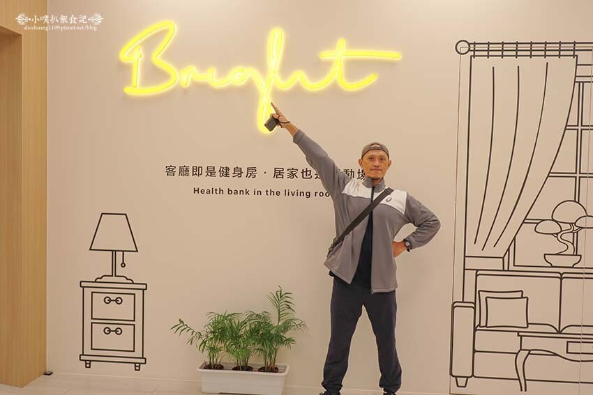 【桃園景點】『亮亮健康樂園』首座以運動健康為主題的觀光工廠/