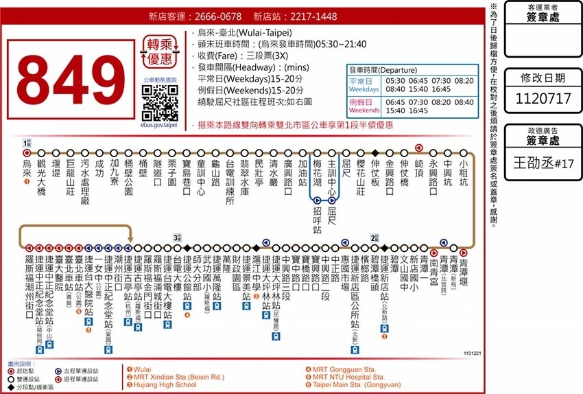 【2023烏來景點一日遊】烏來景點推薦/烏來老街美食/搭乘烏來台車、欣賞瀑布景點、溫泉推薦/泰雅族的原住民
