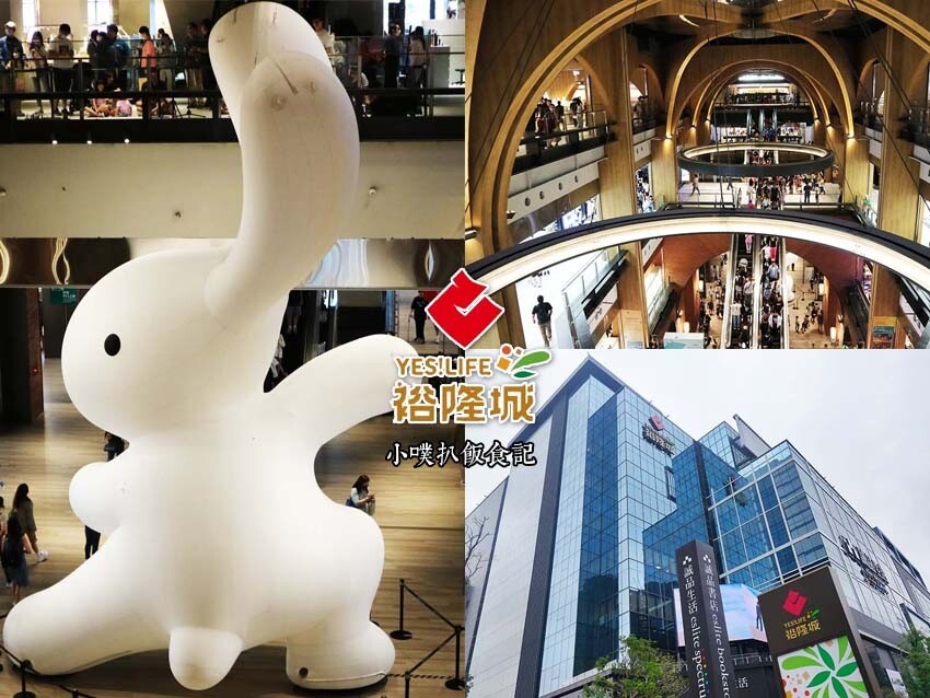 【新店景點推薦】『新店裕隆城』近大坪林站、七張站/近250家品牌進駐、20家大型主題餐廳進駐/全球最大誠品/