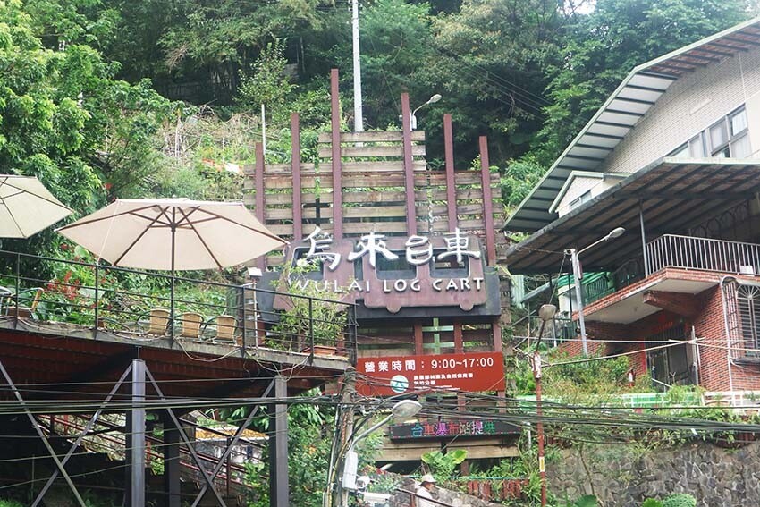 【2023烏來景點一日遊】烏來景點推薦/烏來老街美食/搭乘烏來台車、欣賞瀑布景點、溫泉推薦/泰雅族的原住民