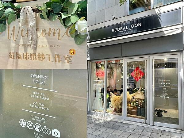 ＋（結婚登記懶人包）紅氣球自助婚紗～專業妝髮、絕美婚紗、獨家