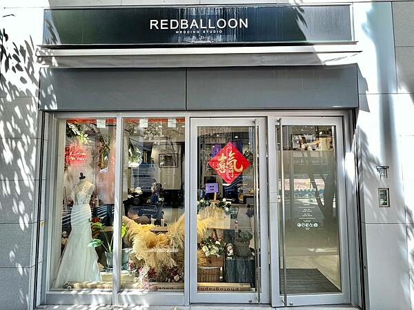 ＋（結婚登記懶人包）紅氣球自助婚紗～專業妝髮、絕美婚紗、獨家