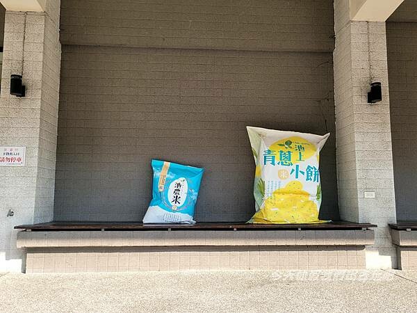 台東池上直銷驛站。是拍照打卡的好地方也是採買農產戰利品好去處