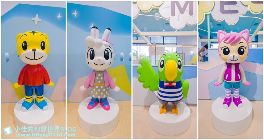 [桃園景點]巧虎夢想樂園/五大區域近30種遊戲一票玩到底/附優惠票價/桃園室內景點推薦