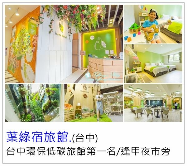 [雲林景點]期間限定「雲林厚工學」展、鐵花窗網美必拍、微醺農場超好吃小黃瓜/帶你看見不一樣的雲林之美