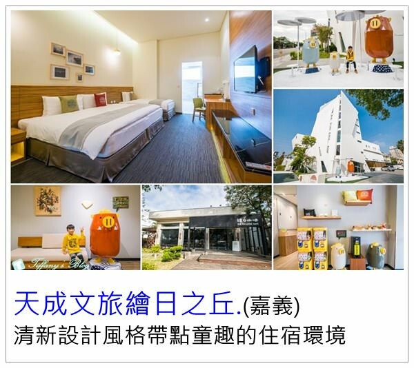 [雲林景點]期間限定「雲林厚工學」展、鐵花窗網美必拍、微醺農場超好吃小黃瓜/帶你看見不一樣的雲林之美