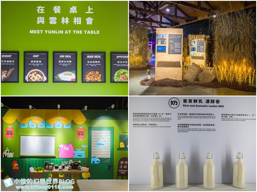 [雲林景點]期間限定「雲林厚工學」展、鐵花窗網美必拍、微醺農場超好吃小黃瓜/帶你看見不一樣的雲林之美