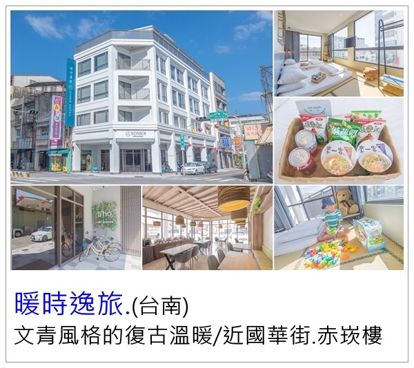 [雲林景點]期間限定「雲林厚工學」展、鐵花窗網美必拍、微醺農場超好吃小黃瓜/帶你看見不一樣的雲林之美