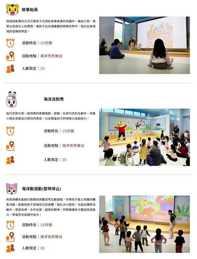 [桃園景點]巧虎夢想樂園/五大區域近30種遊戲一票玩到底/附優惠票價/桃園室內景點推薦