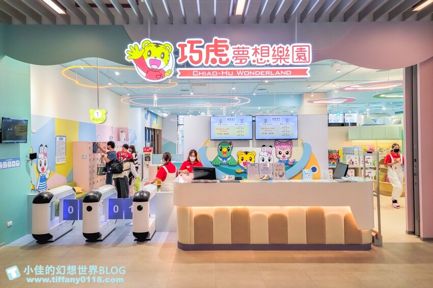 [桃園景點]巧虎夢想樂園/五大區域近30種遊戲一票玩到底/附優惠票價/桃園室內景點推薦