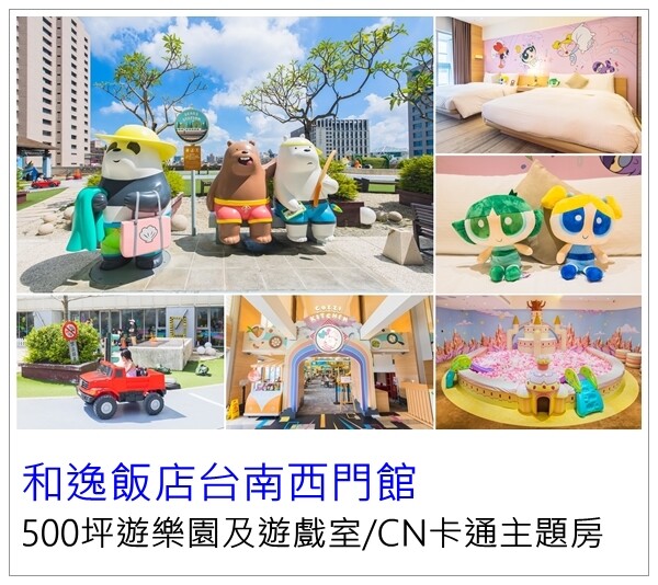 [雲林景點]期間限定「雲林厚工學」展、鐵花窗網美必拍、微醺農場超好吃小黃瓜/帶你看見不一樣的雲林之美