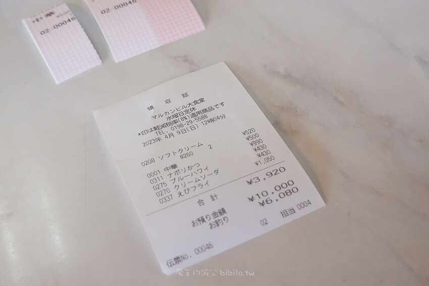 花卷美食 MARUKAN大食堂 用筷子吃的冰淇淋 岩手花卷人氣食堂