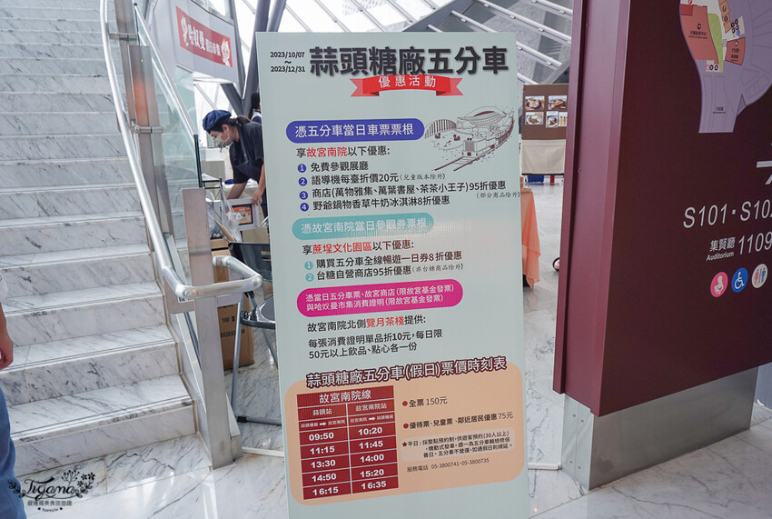 嘉義景點|國立故宮博物院南部院區:蒜頭糖廠五分車進站「故宮南院」,免費兒童創意中心、戶外大滑梯沙坑戲水區 @緹雅瑪 美食旅遊趣