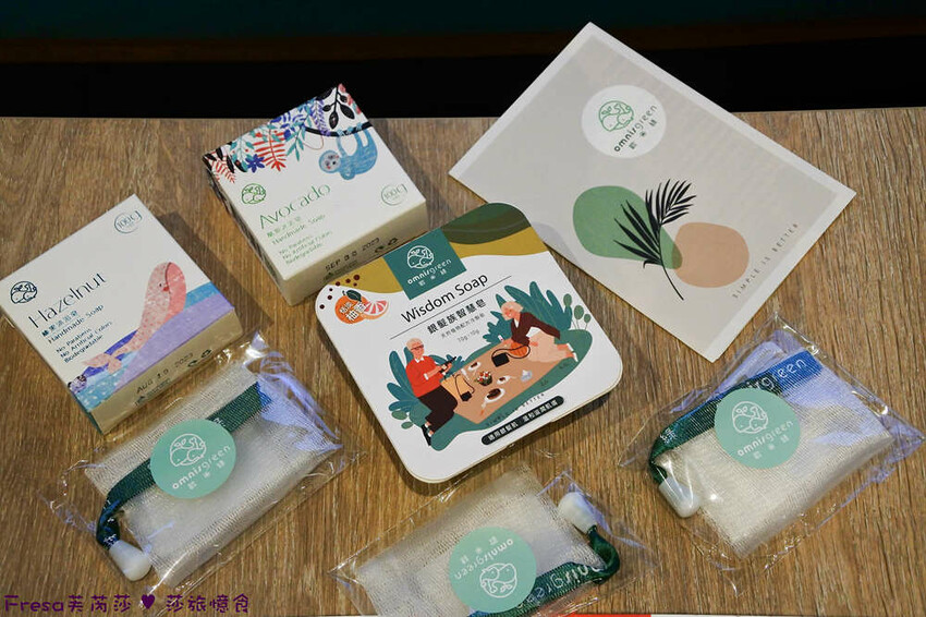 生活小物【歐米綠天然手工皂】45天手作低溫冷製+天然精油.包裝童趣高質感.洗完肌膚舒緩好滋潤│婚禮小物│彌月禮盒 - Fresa芙芮莎♥莎旅憶食