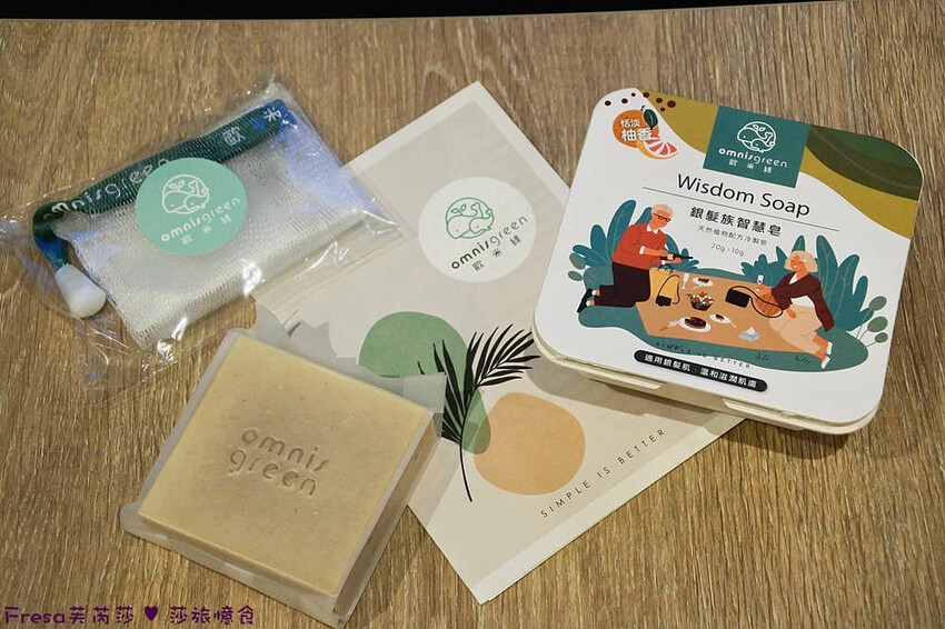 生活小物【歐米綠天然手工皂】45天手作低溫冷製+天然精油.包裝童趣高質感.洗完肌膚舒緩好滋潤│婚禮小物│彌月禮盒 - Fresa芙芮莎♥莎旅憶食