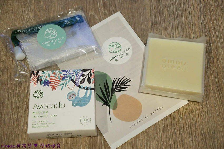 生活小物【歐米綠天然手工皂】45天手作低溫冷製+天然精油.包裝童趣高質感.洗完肌膚舒緩好滋潤│婚禮小物│彌月禮盒 - Fresa芙芮莎♥莎旅憶食