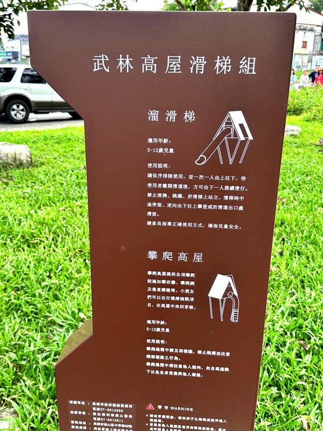 旗山美濃半日遊|旗山武德殿藝文中心.旗山特色兒童遊戲場.旗山悠閒逛逛玩玩