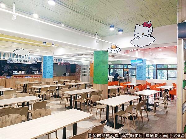 湖口南下服務區13-2樓用餐區.jpg